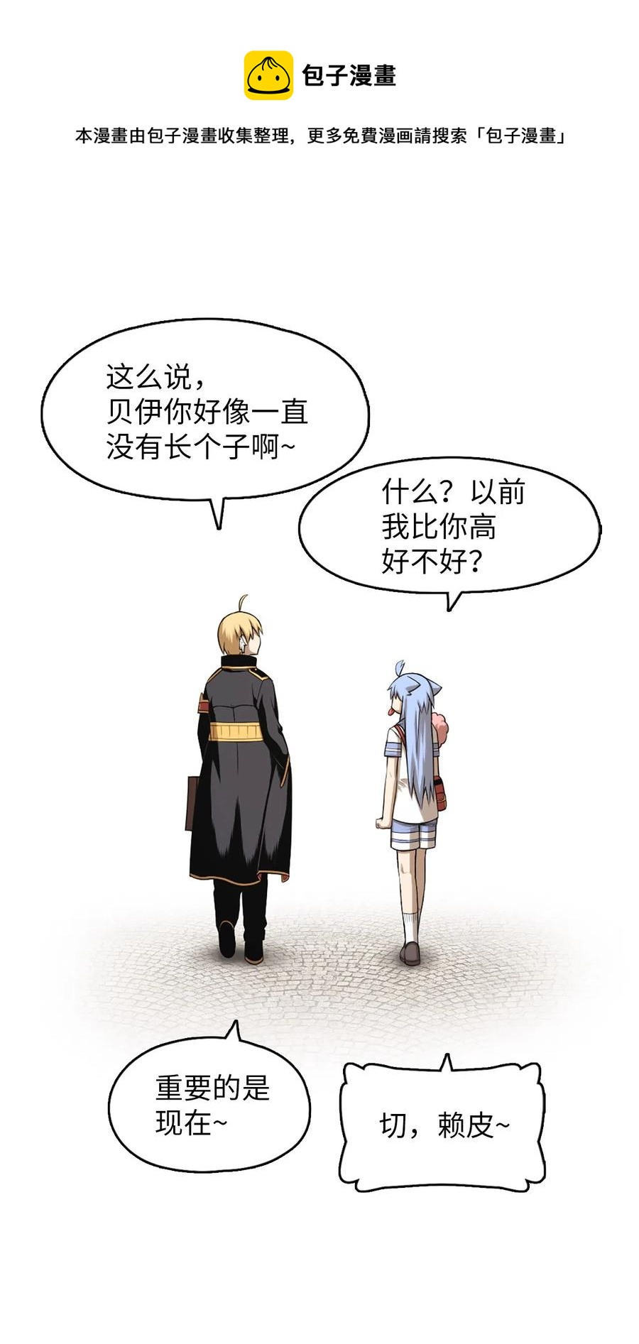 《潘菲亚传奇》54 54 第26页