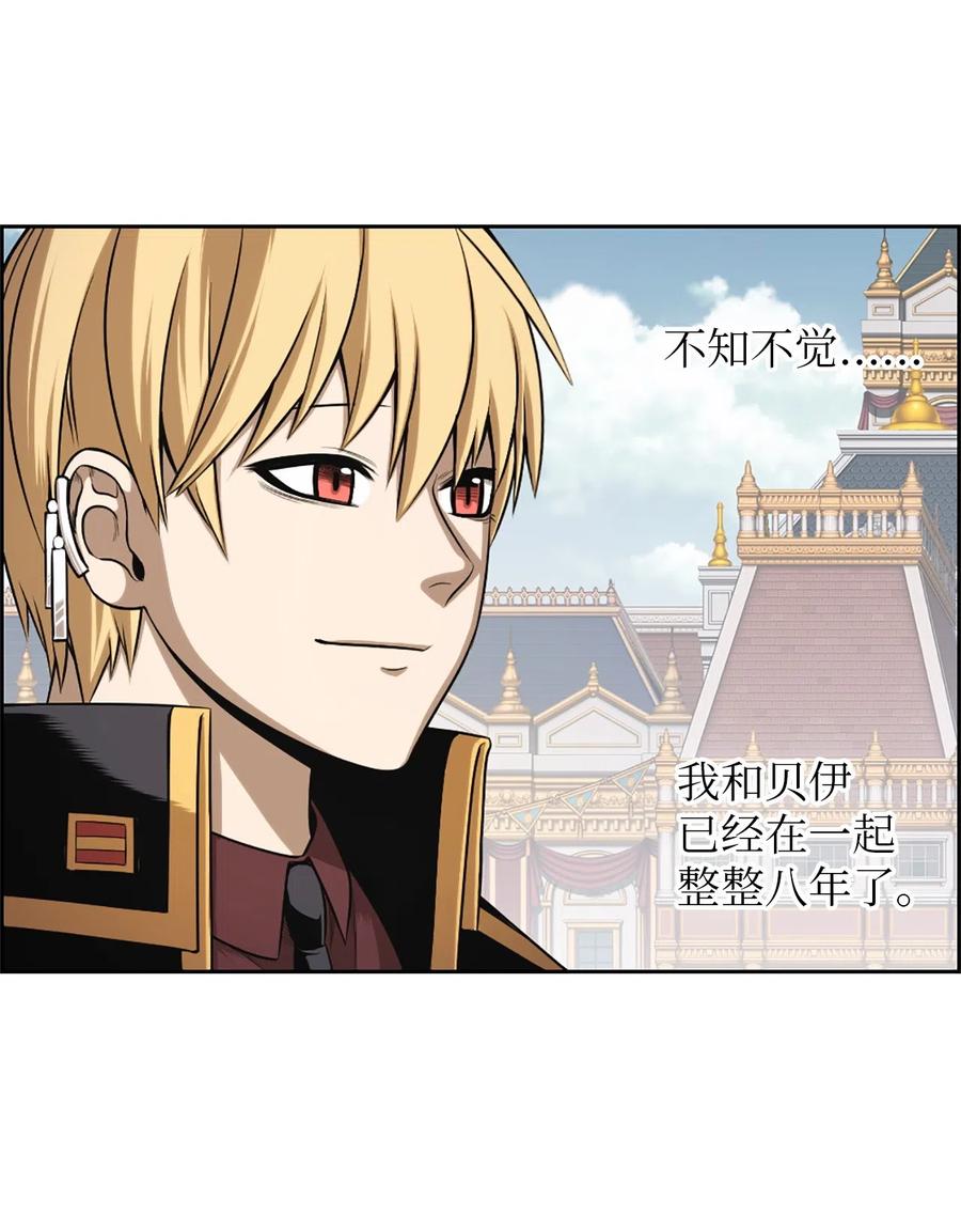 《潘菲亚传奇》54 54 第27页