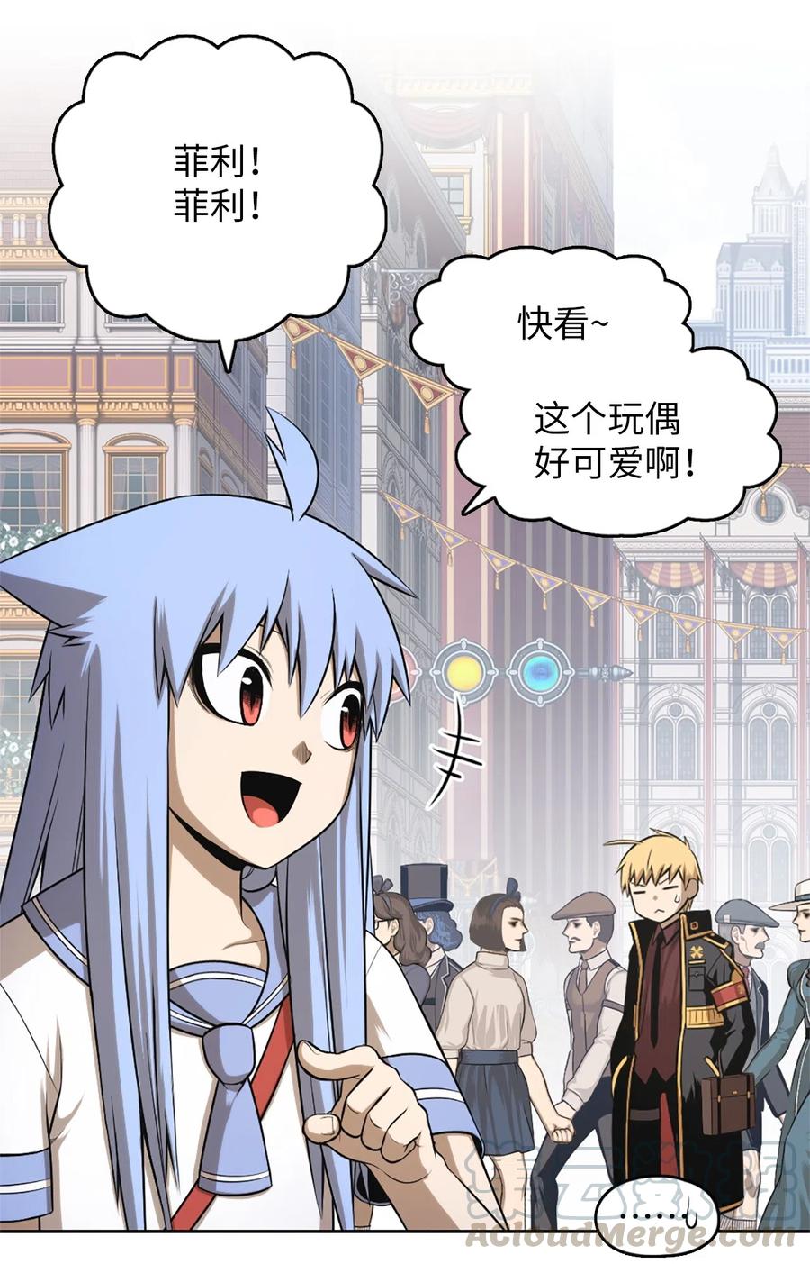 《潘菲亚传奇》54 54 第28页