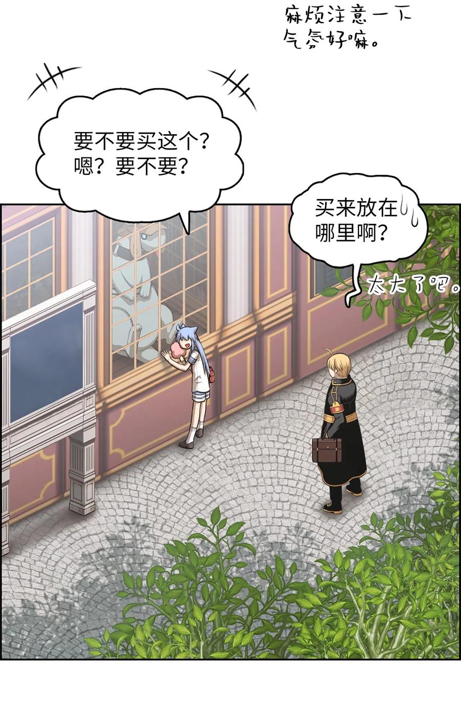 《潘菲亚传奇》54 54 第29页
