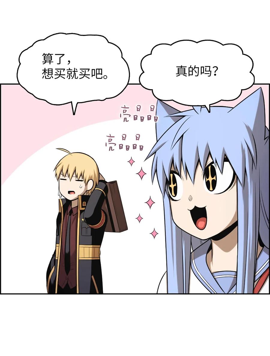 《潘菲亚传奇》54 54 第30页
