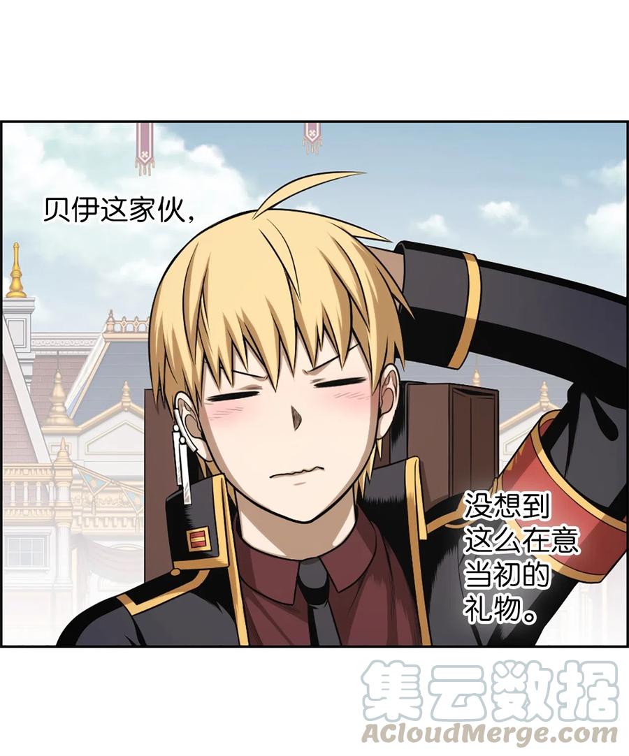 《潘菲亚传奇》54 54 第31页