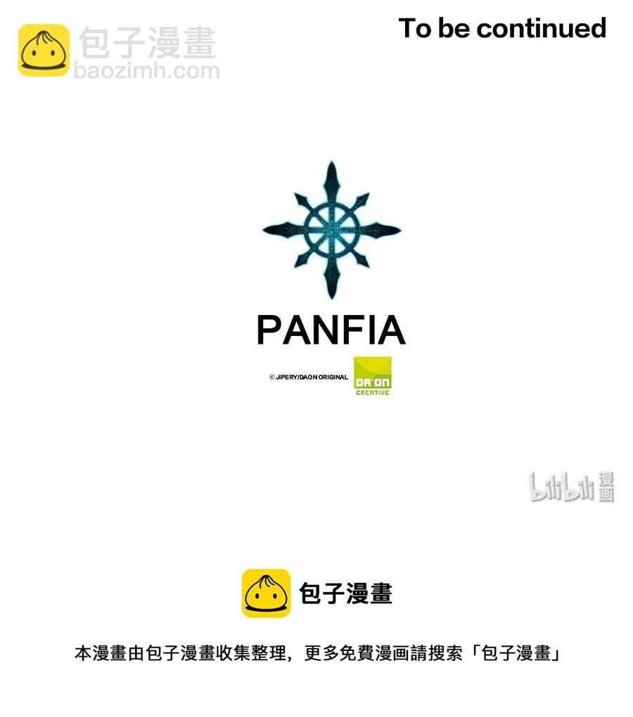 《潘菲亚传奇》54 54 第32页