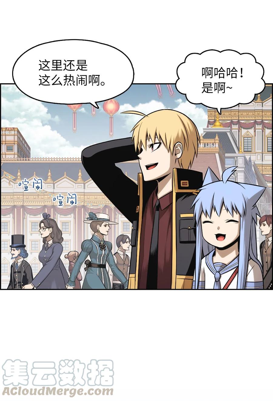 《潘菲亚传奇》54 54 第4页