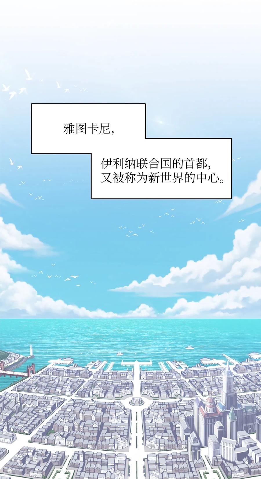 《潘菲亚传奇》54 54 第5页