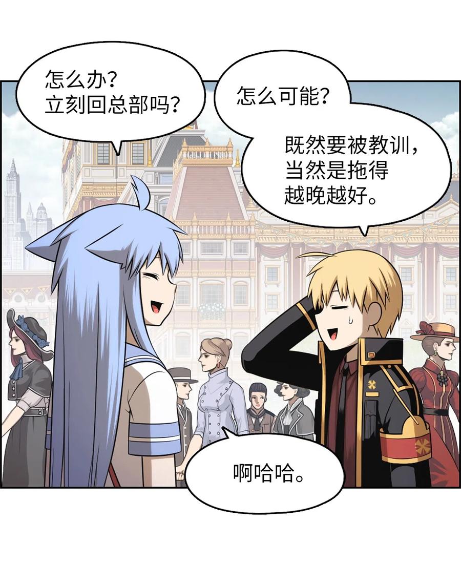《潘菲亚传奇》54 54 第8页