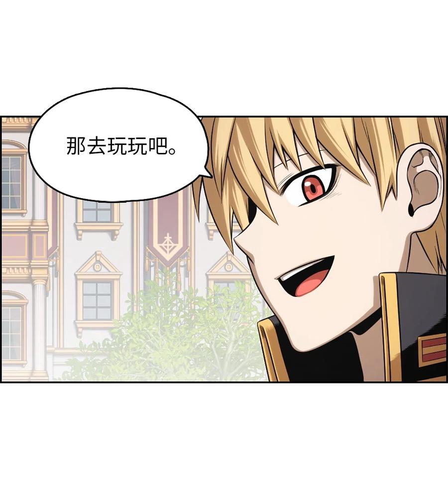 《潘菲亚传奇》54 54 第9页