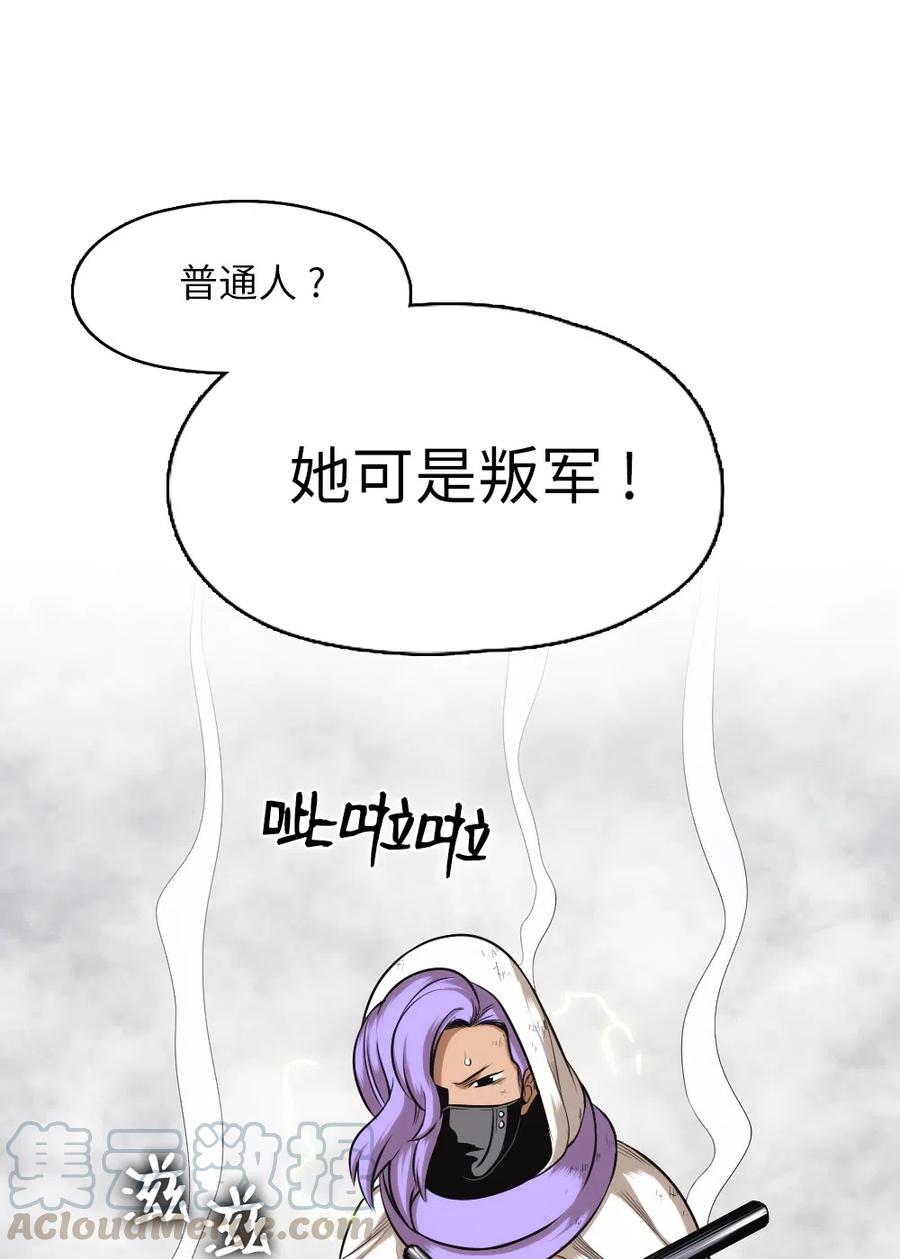 《潘菲亚传奇》58 58 第10页
