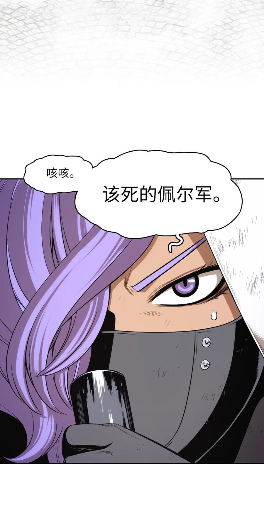 《潘菲亚传奇》58 58 第12页