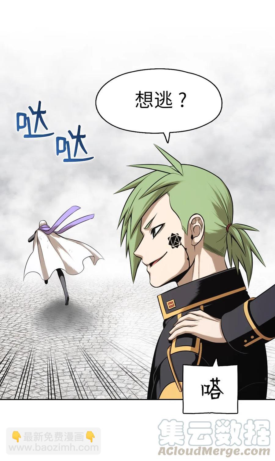 《潘菲亚传奇》58 58 第13页