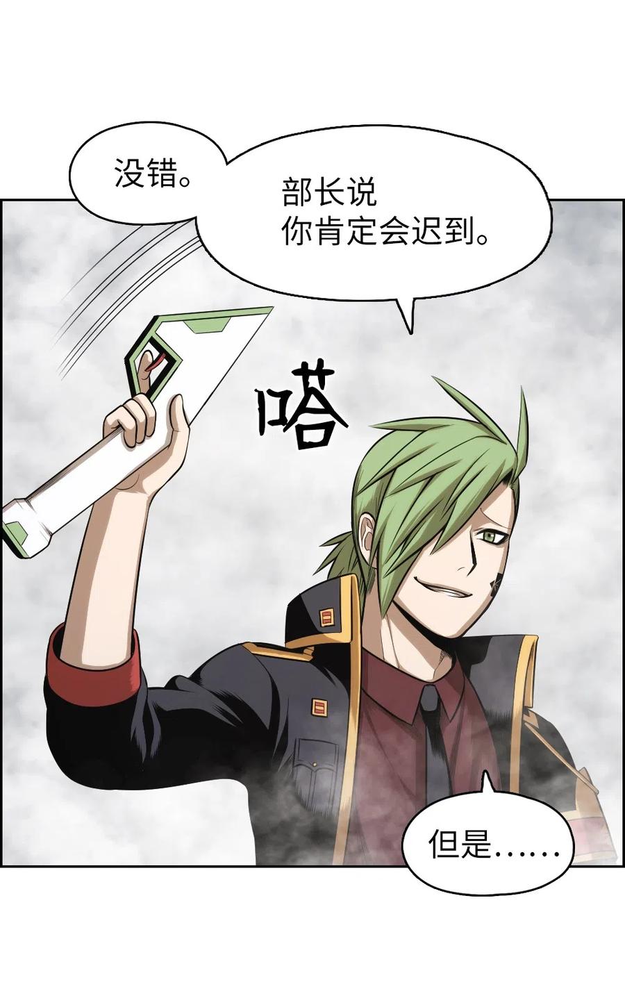《潘菲亚传奇》58 58 第15页