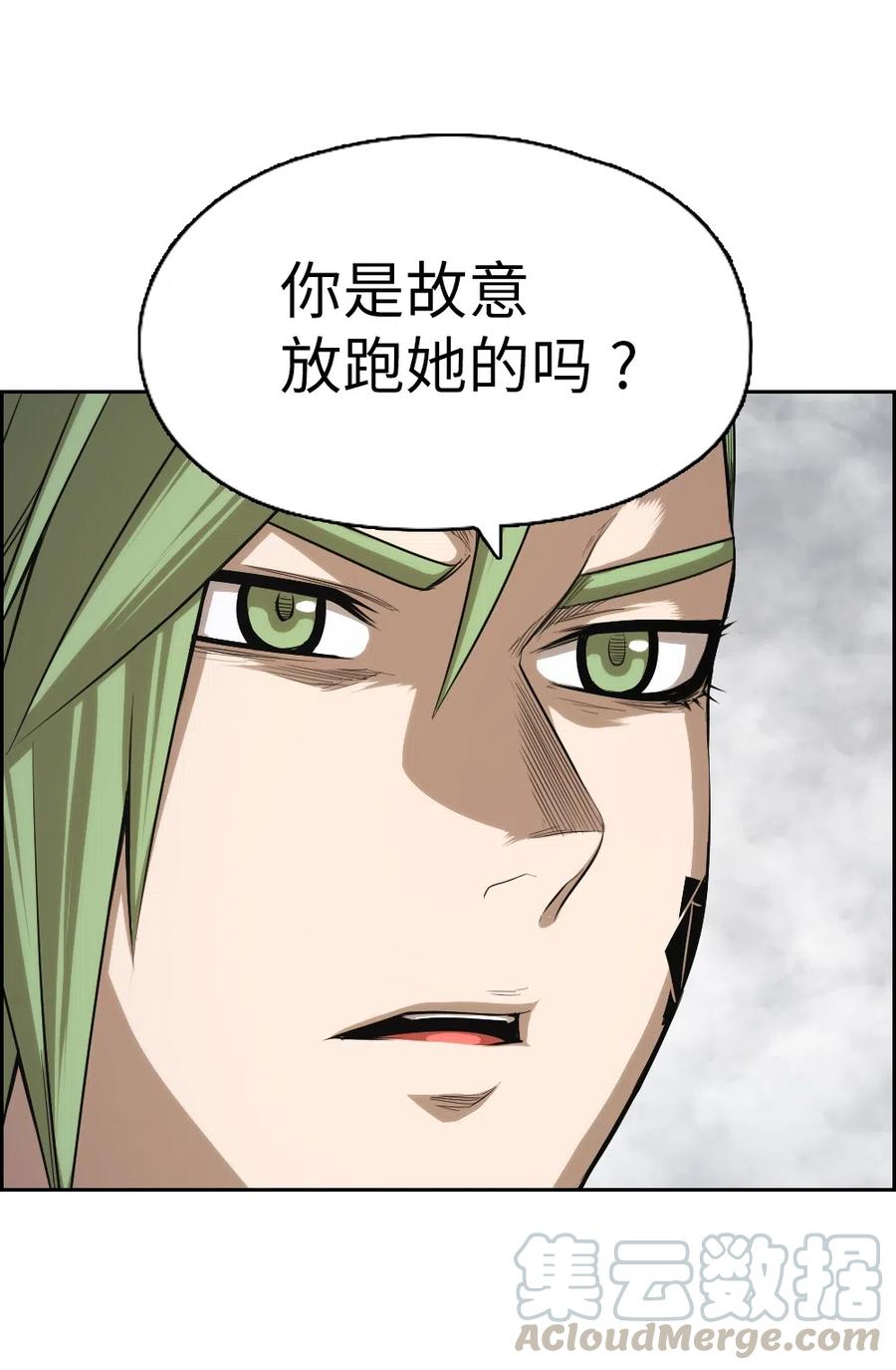 《潘菲亚传奇》58 58 第16页