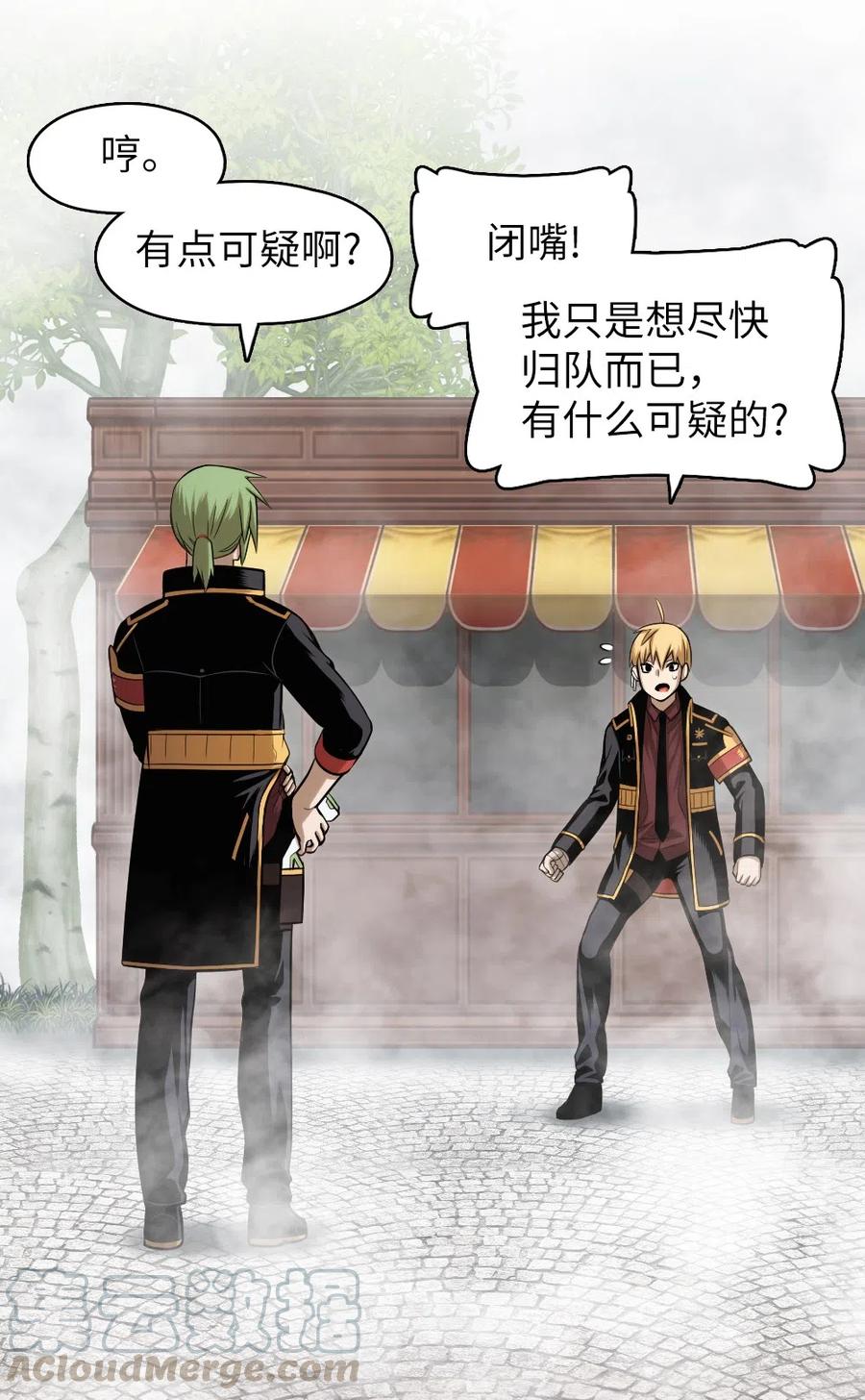 《潘菲亚传奇》58 58 第19页