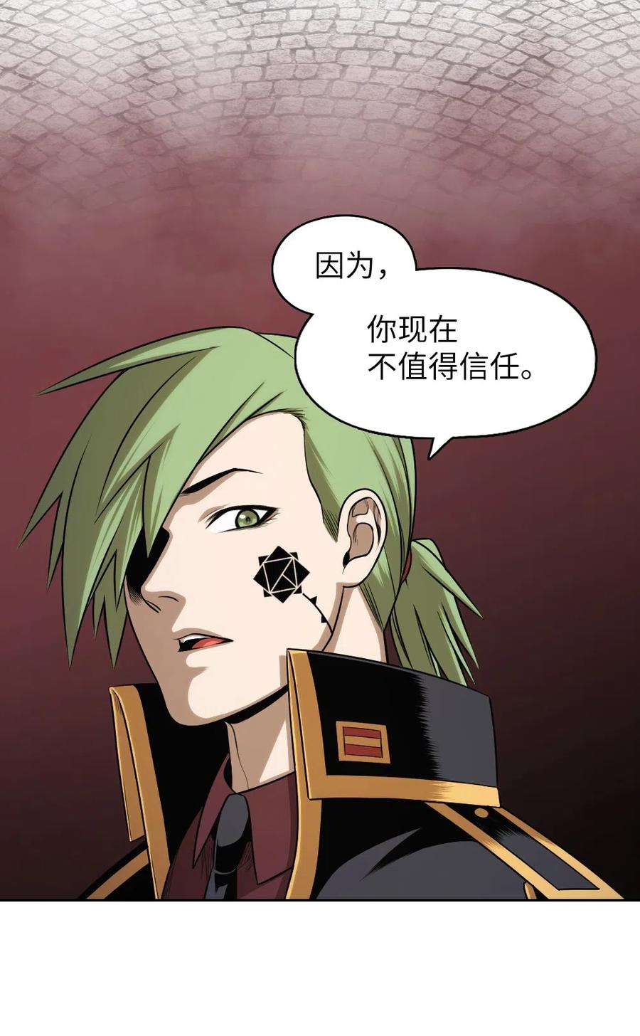 《潘菲亚传奇》58 58 第20页