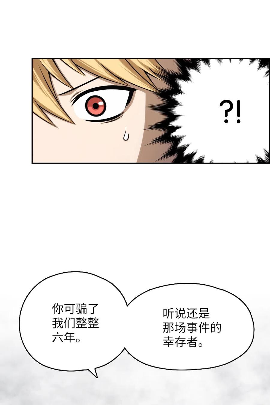 《潘菲亚传奇》58 58 第21页