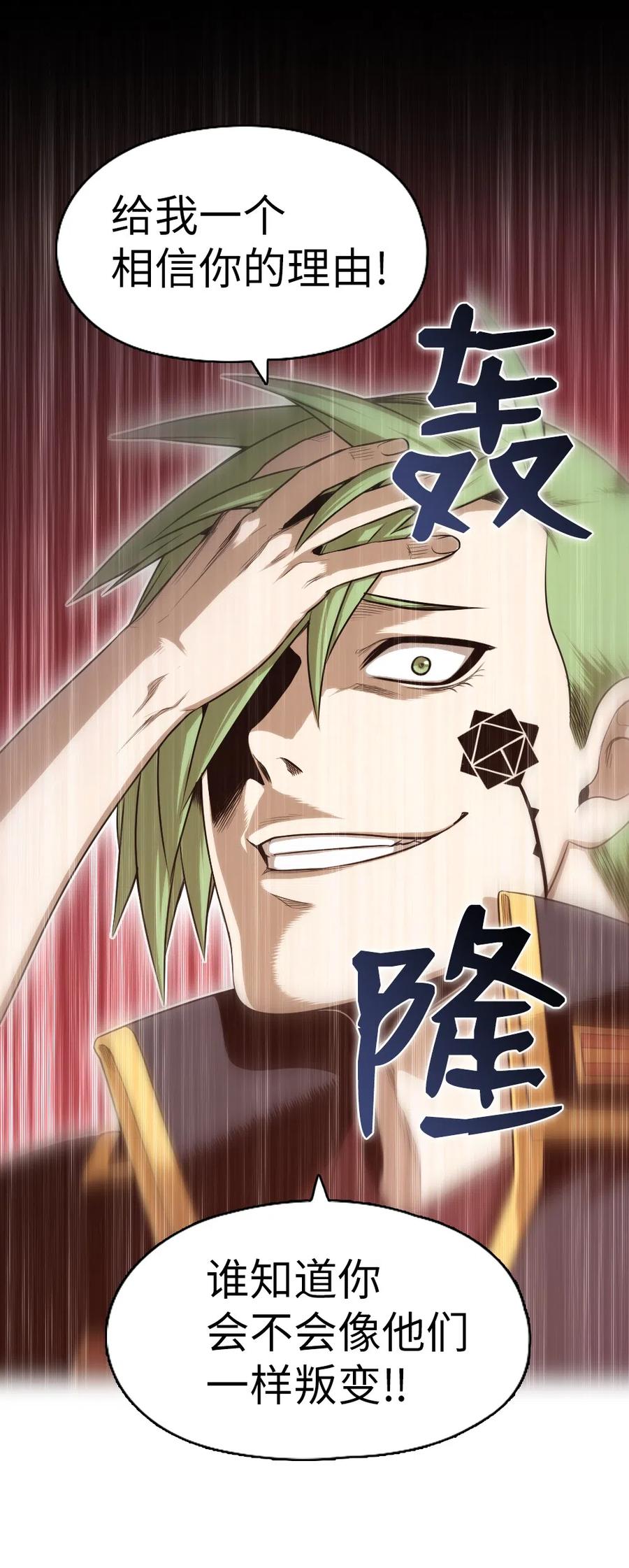 《潘菲亚传奇》58 58 第23页