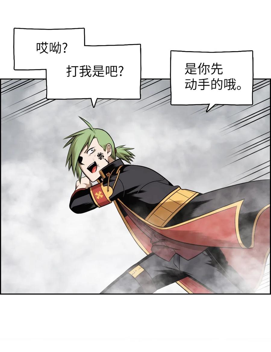《潘菲亚传奇》58 58 第27页