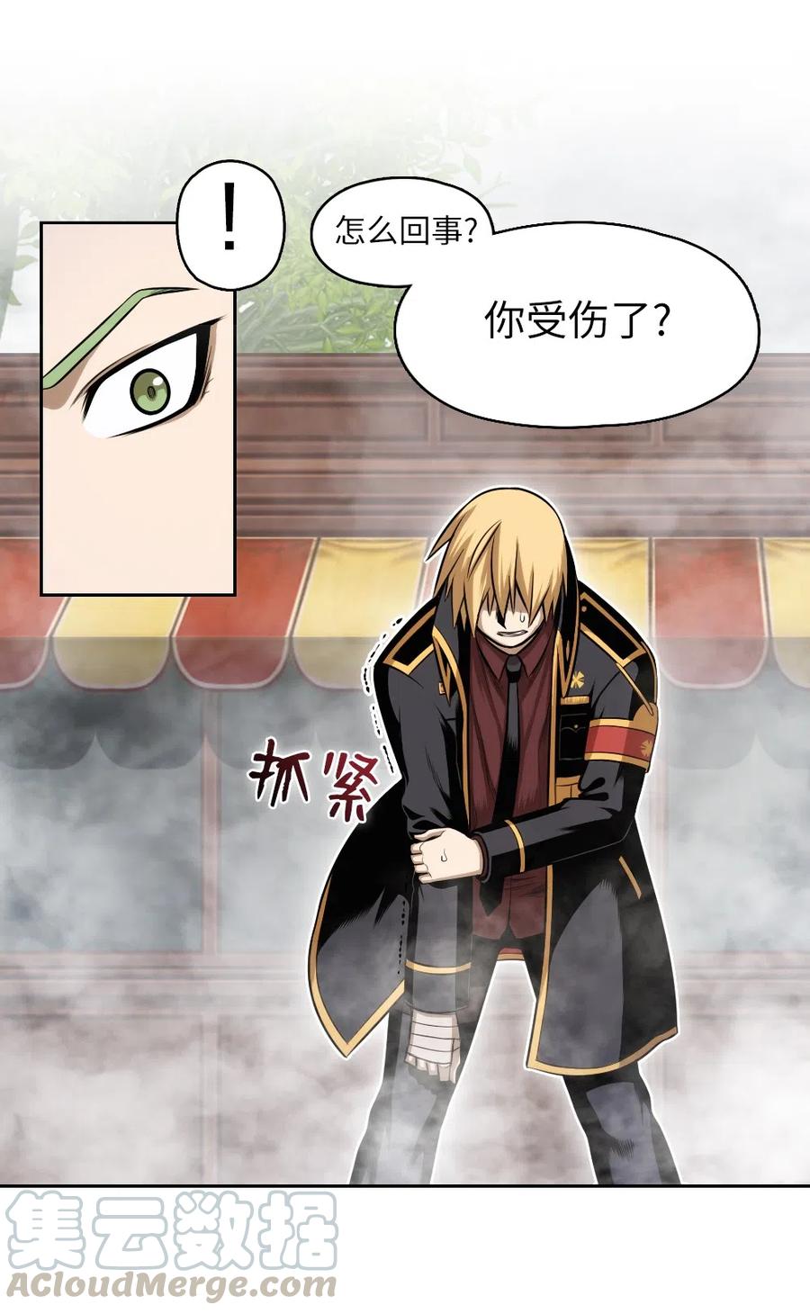 《潘菲亚传奇》58 58 第28页