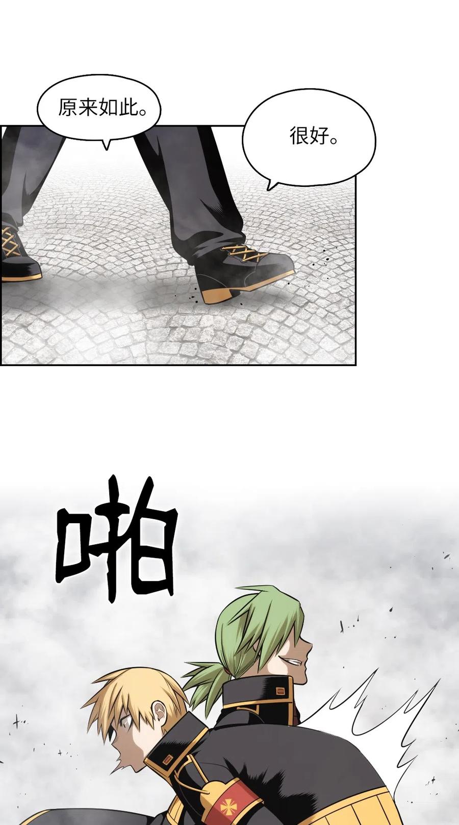 《潘菲亚传奇》58 58 第29页