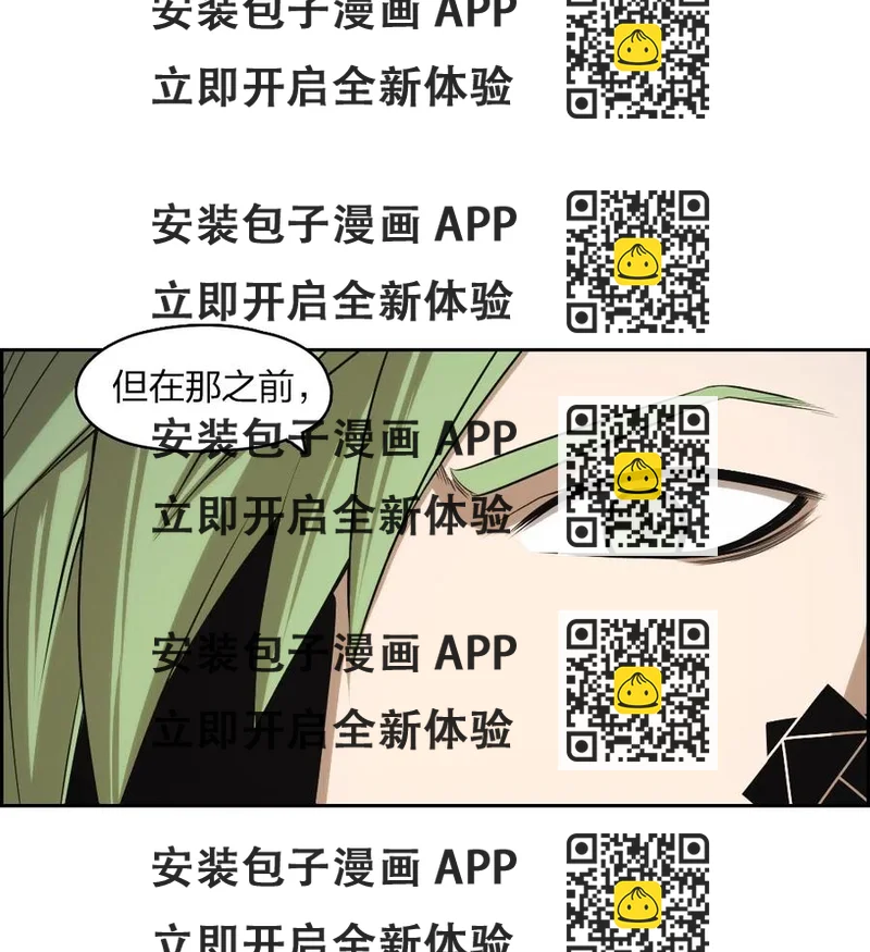 《潘菲亚传奇》58 58 第2页