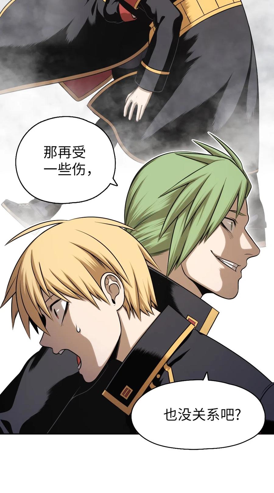 《潘菲亚传奇》58 58 第30页