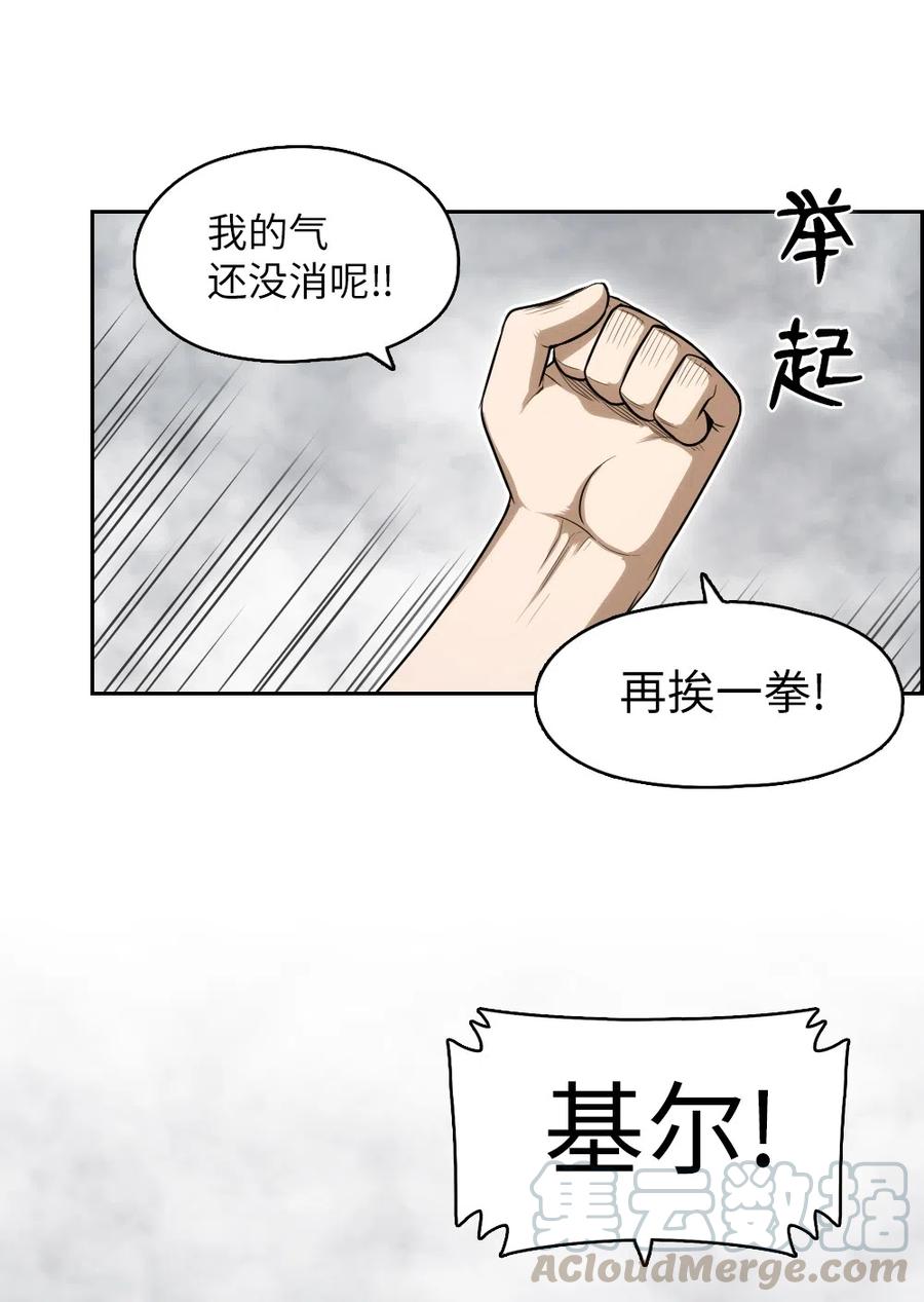 《潘菲亚传奇》58 58 第31页