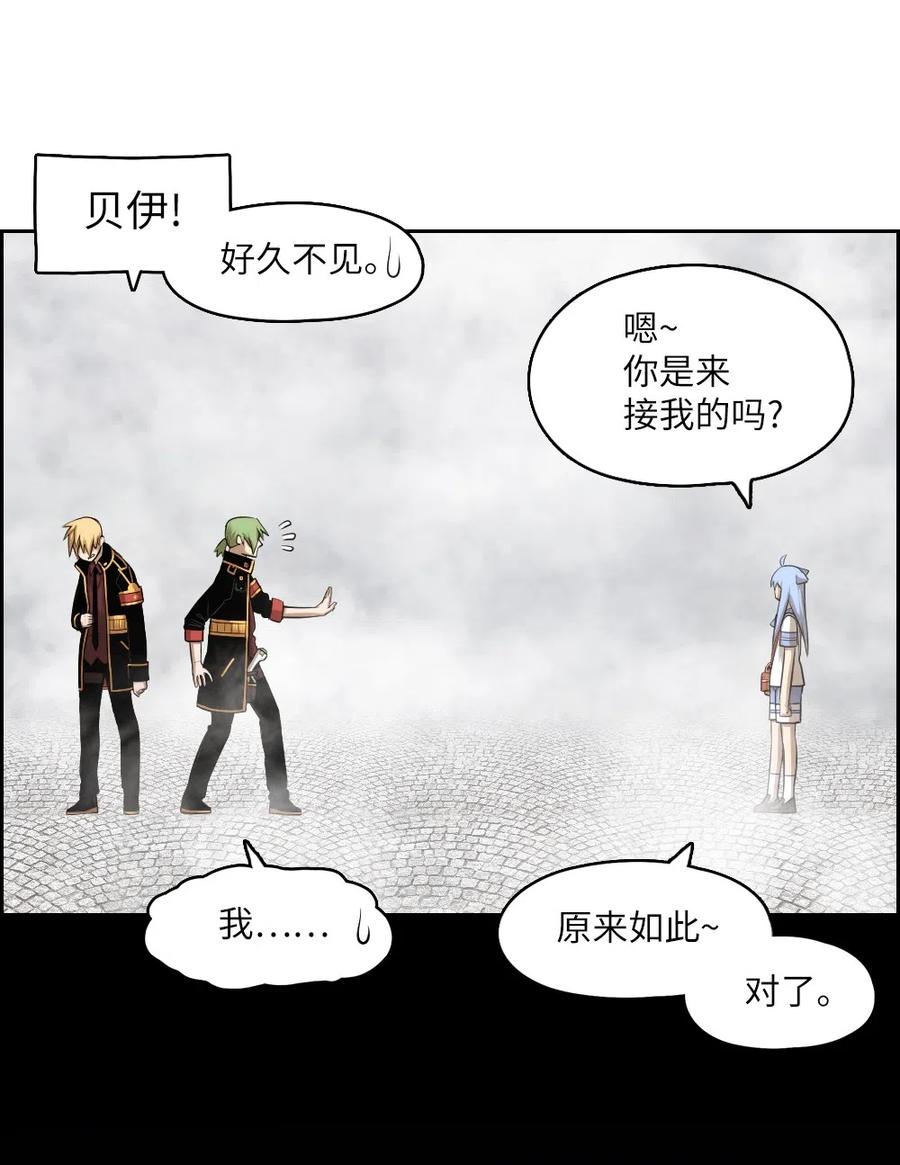 《潘菲亚传奇》58 58 第33页