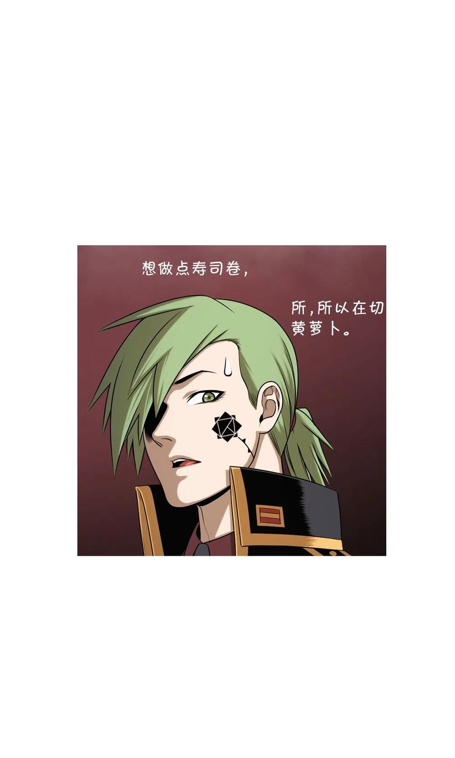 《潘菲亚传奇》58 58 第35页