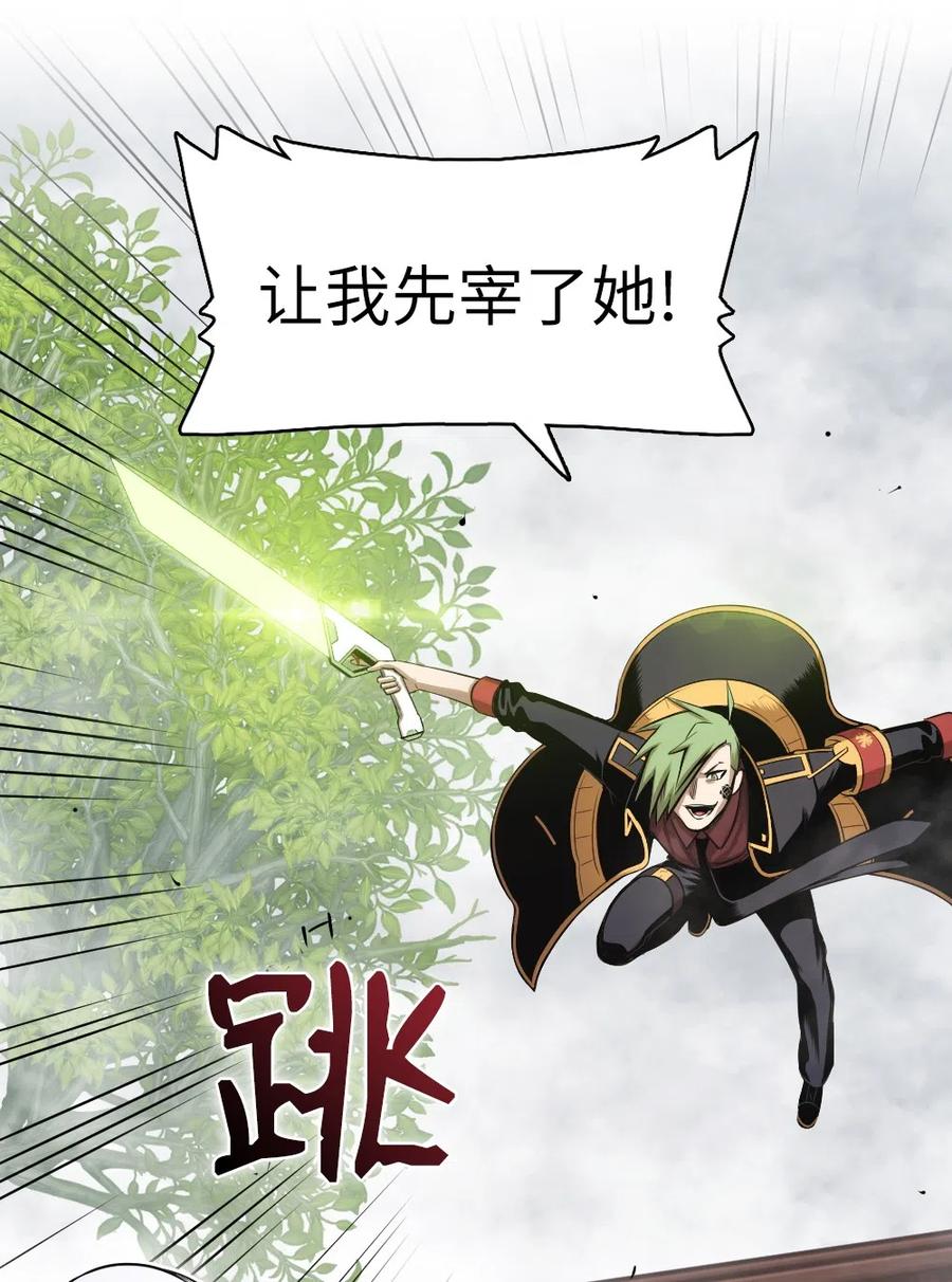 《潘菲亚传奇》58 58 第3页