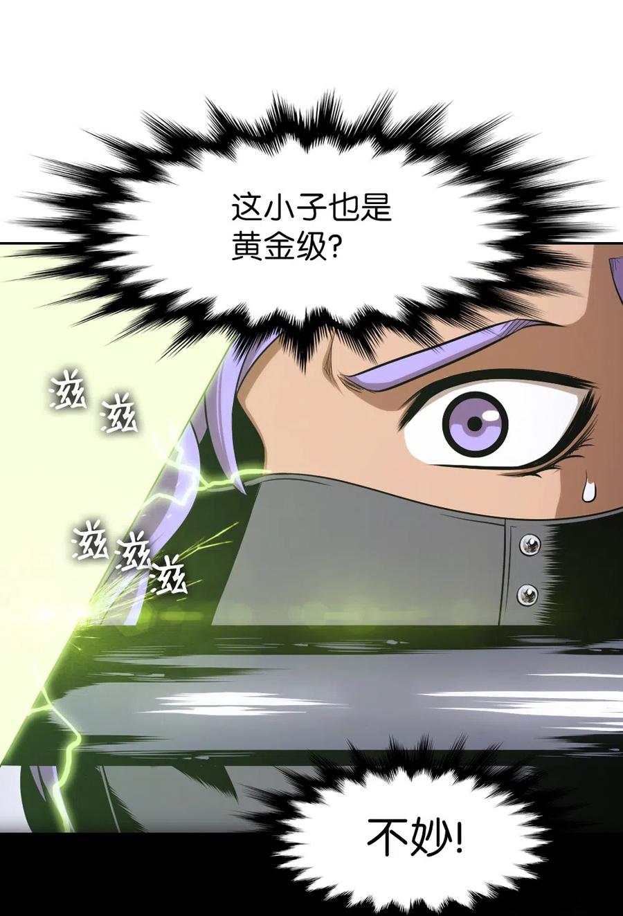 《潘菲亚传奇》58 58 第6页