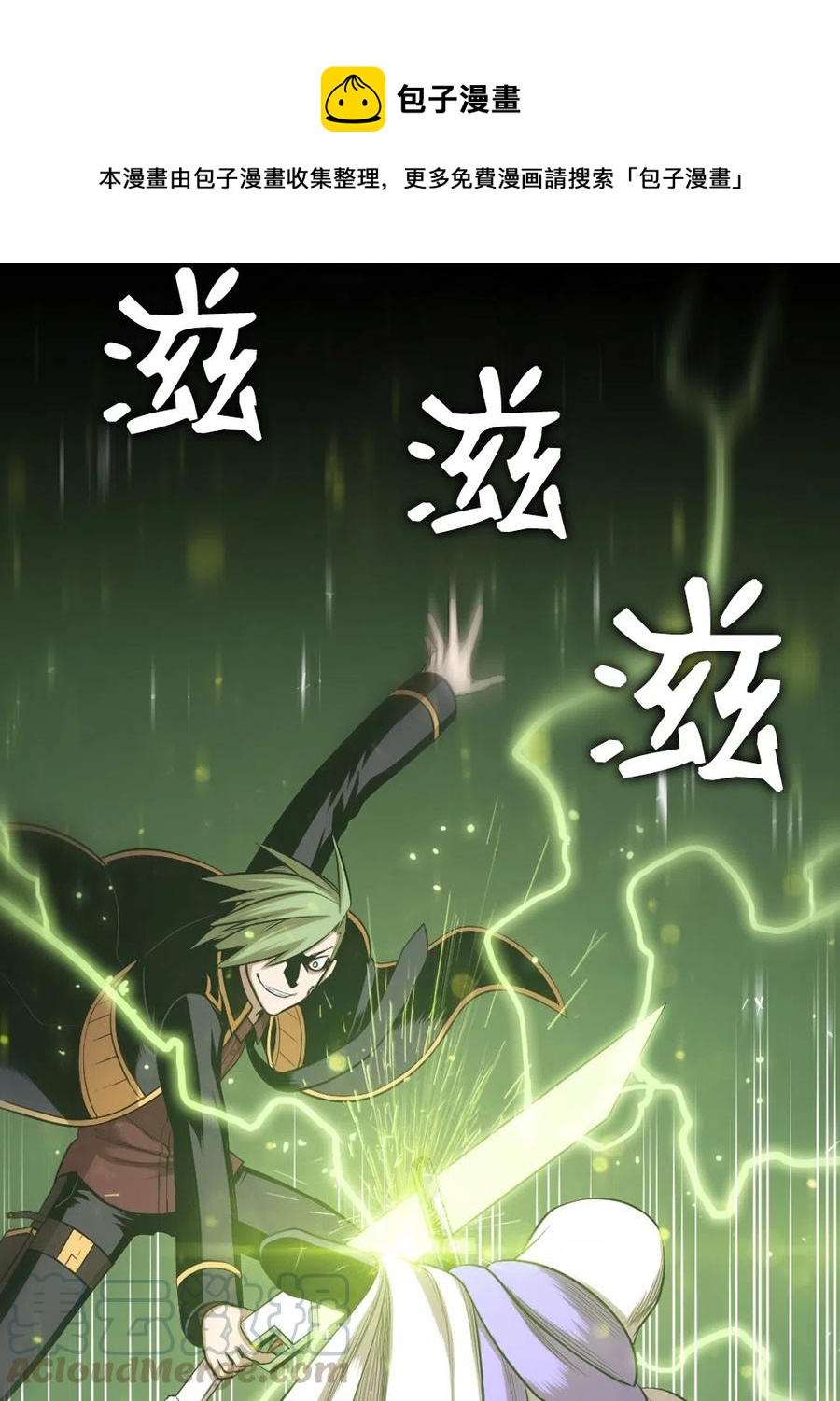 《潘菲亚传奇》58 58 第7页