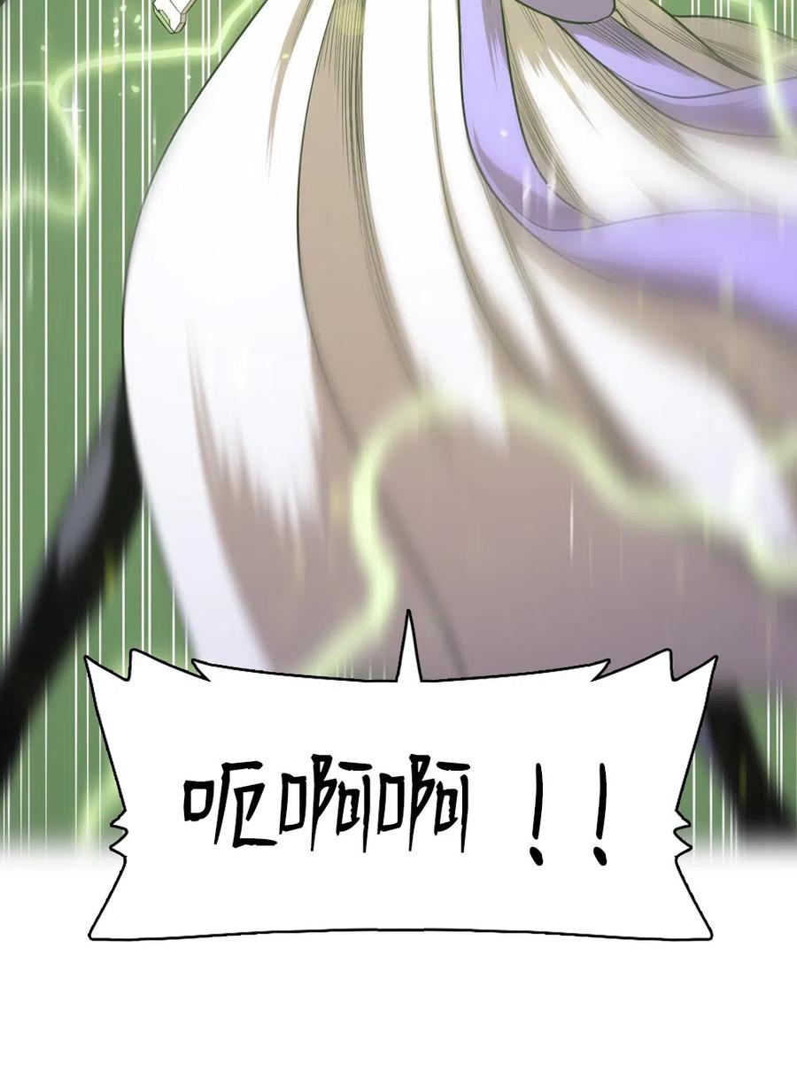 《潘菲亚传奇》58 58 第8页