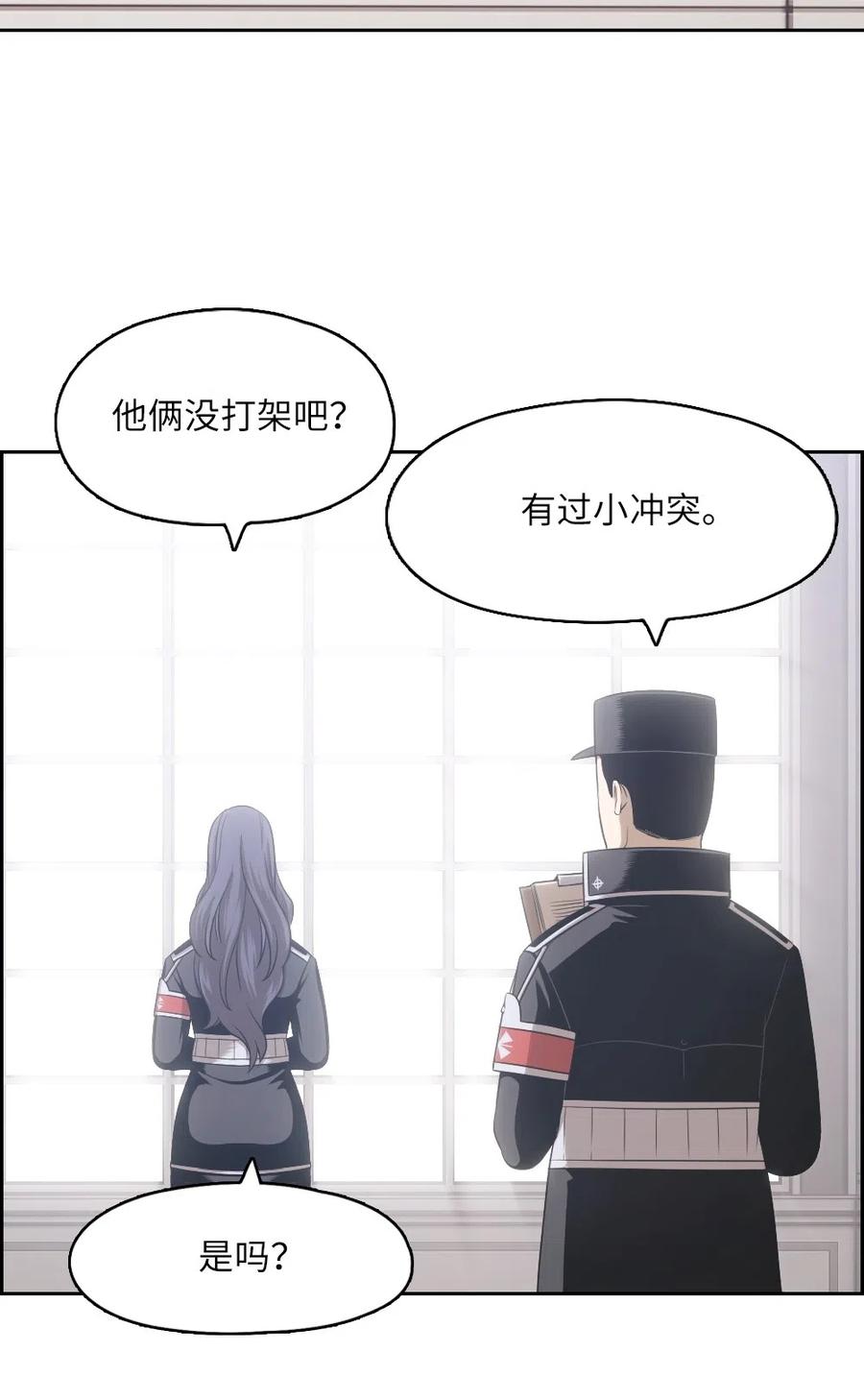 《潘菲亚传奇》59 59 第15页