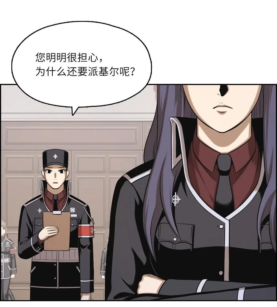 《潘菲亚传奇》59 59 第16页