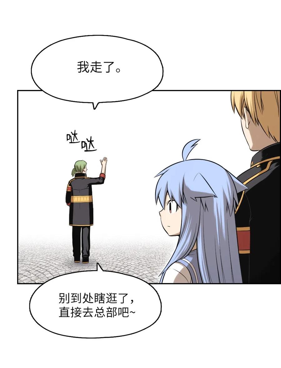 《潘菲亚传奇》59 59 第20页