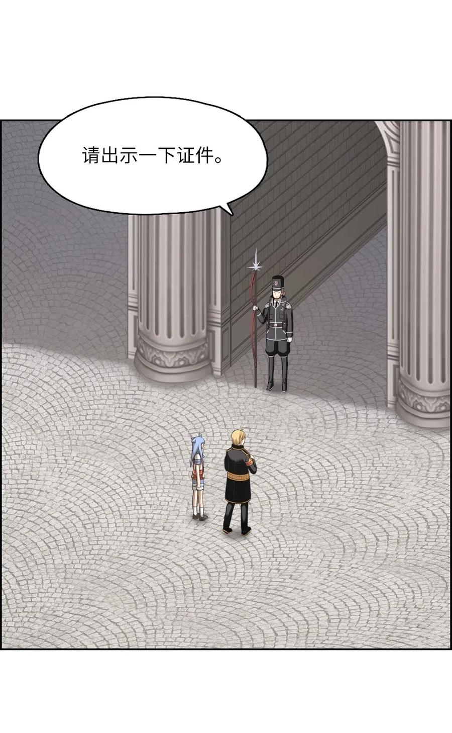 《潘菲亚传奇》59 59 第22页