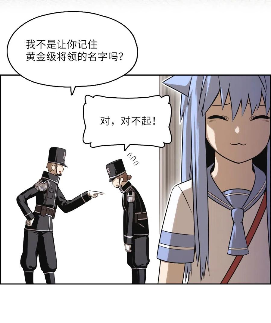 《潘菲亚传奇》59 59 第26页