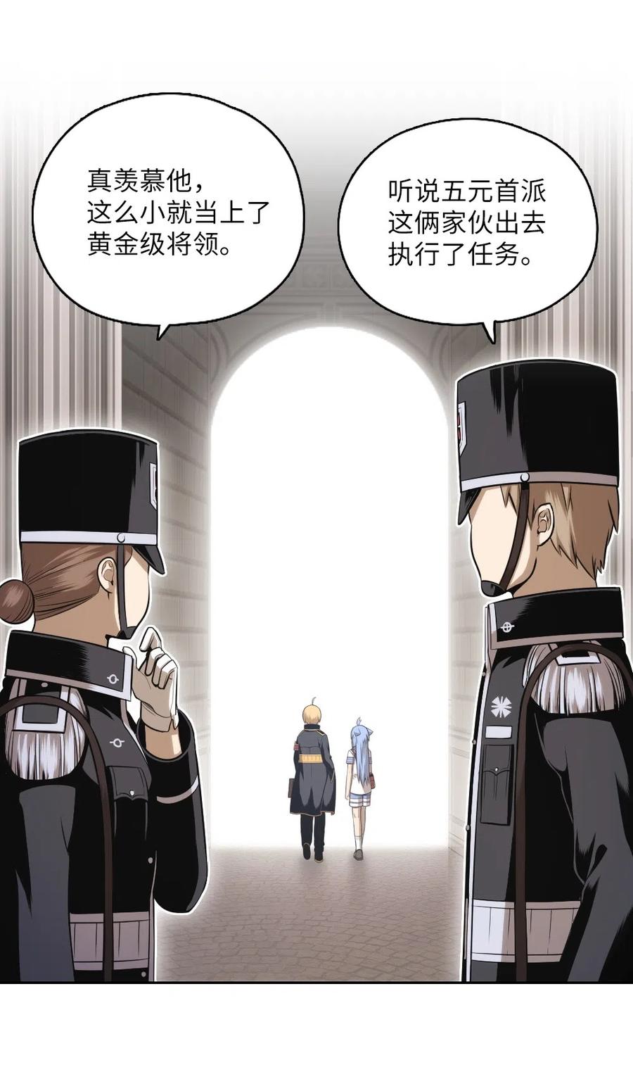 《潘菲亚传奇》59 59 第27页
