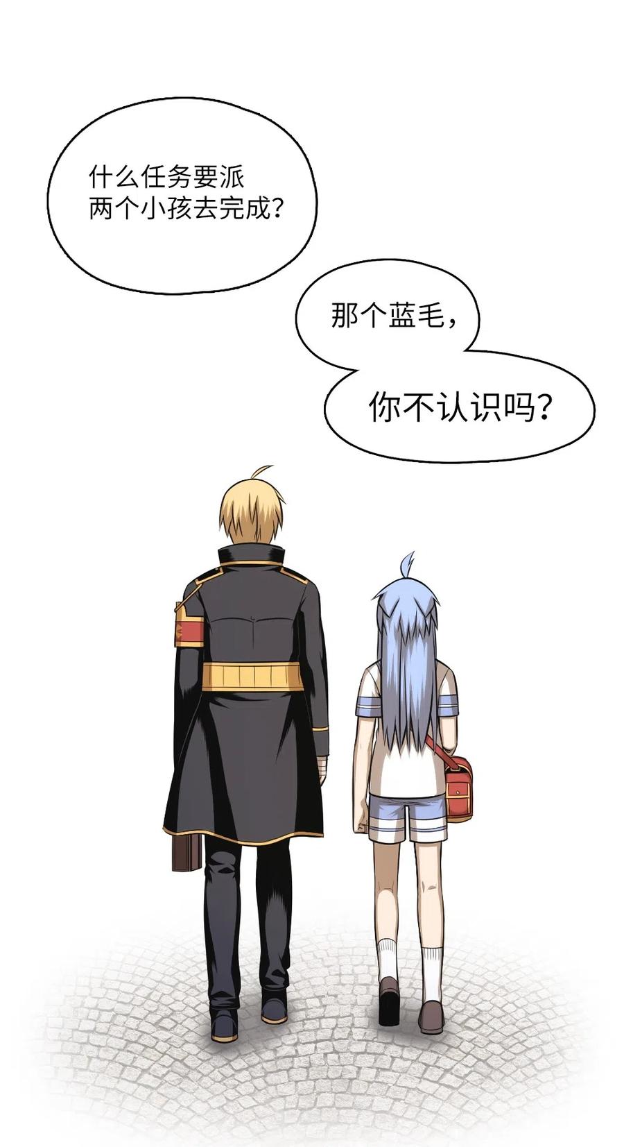 《潘菲亚传奇》59 59 第28页