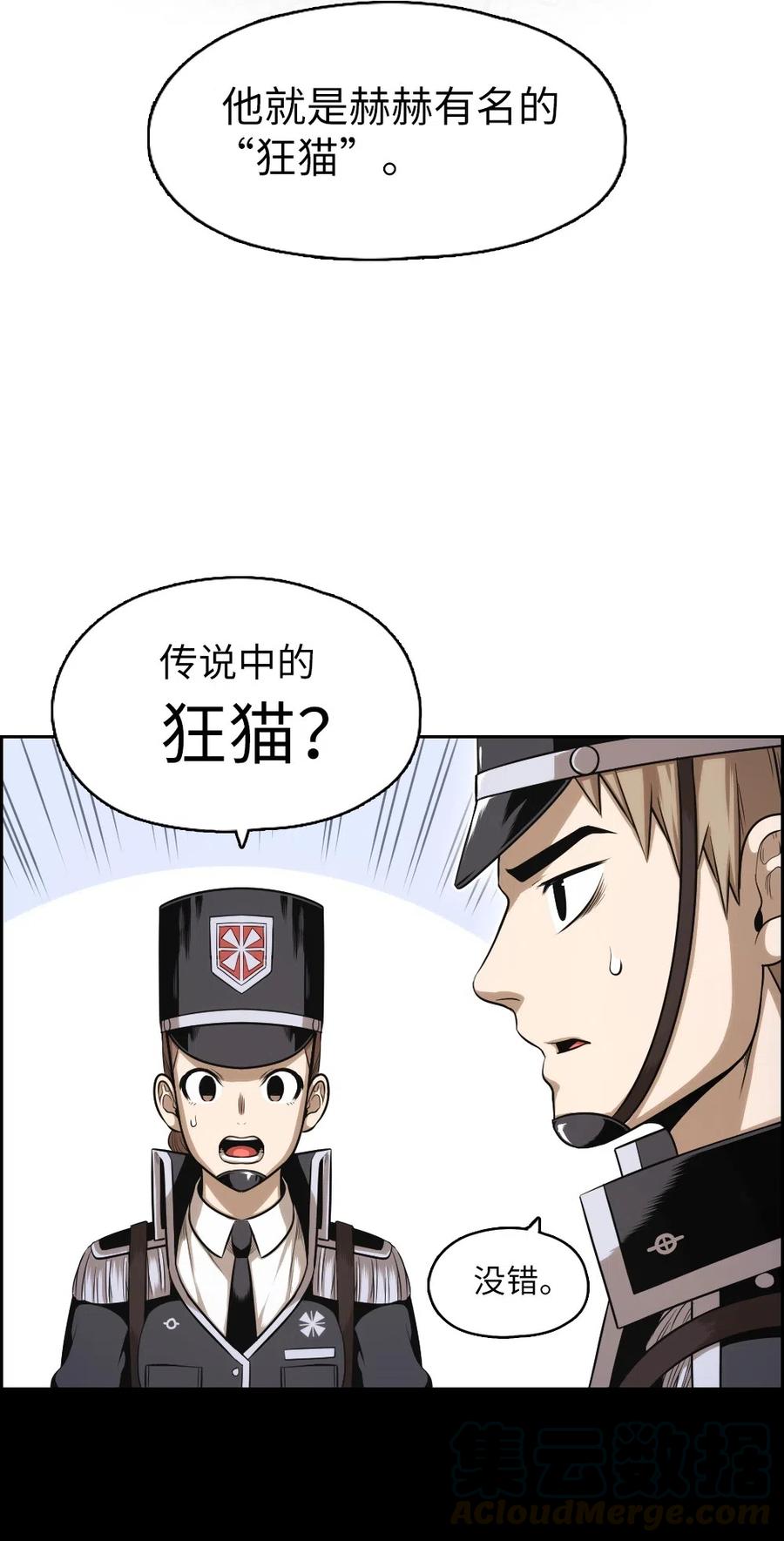 《潘菲亚传奇》59 59 第29页