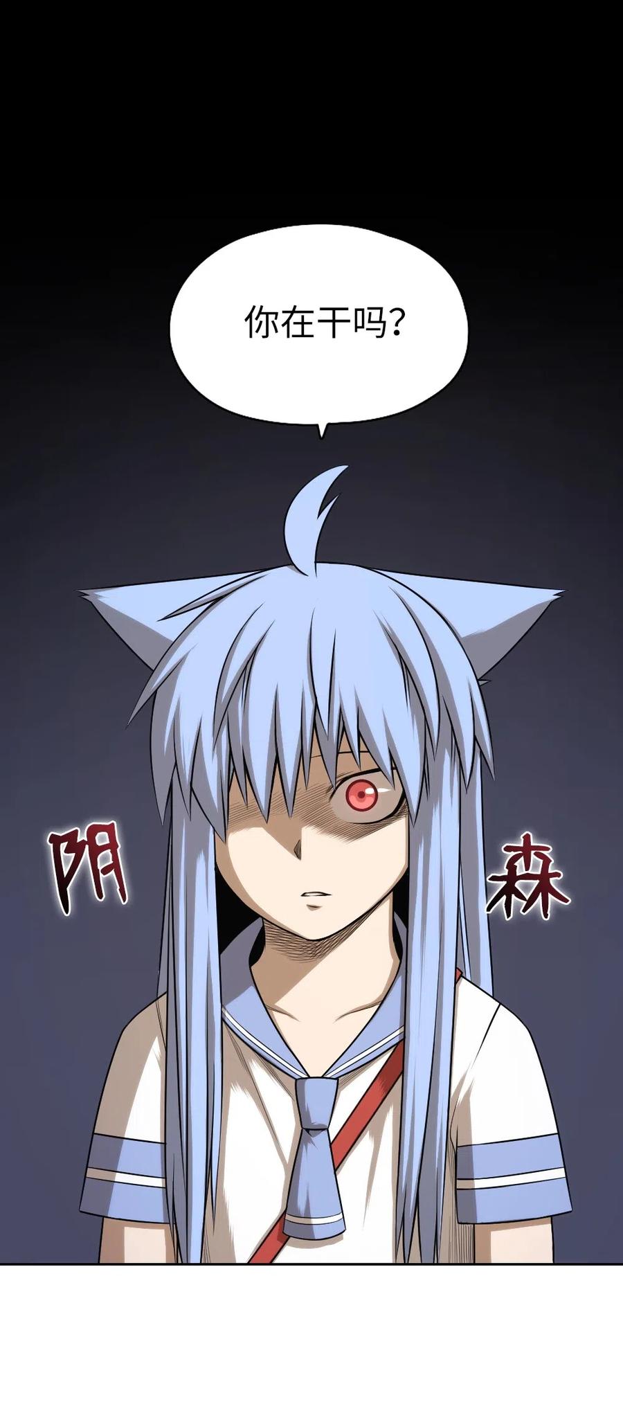 《潘菲亚传奇》59 59 第2页