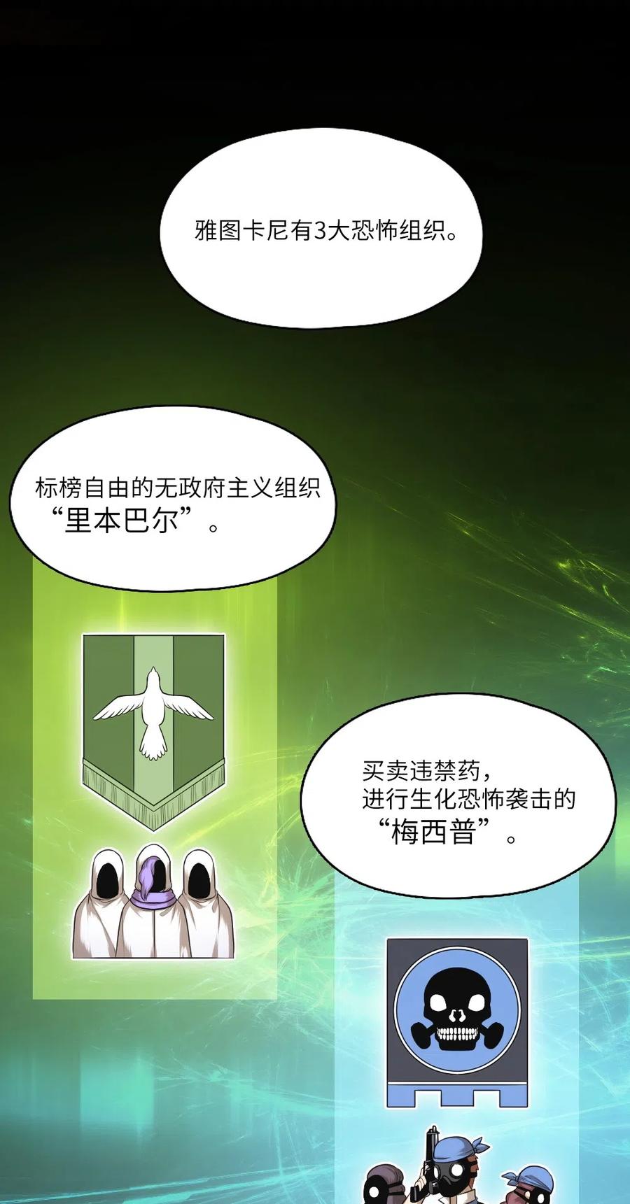《潘菲亚传奇》59 59 第31页