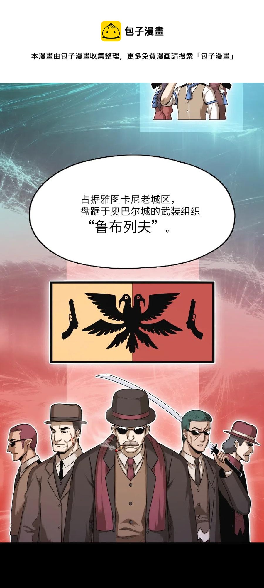 《潘菲亚传奇》59 59 第32页