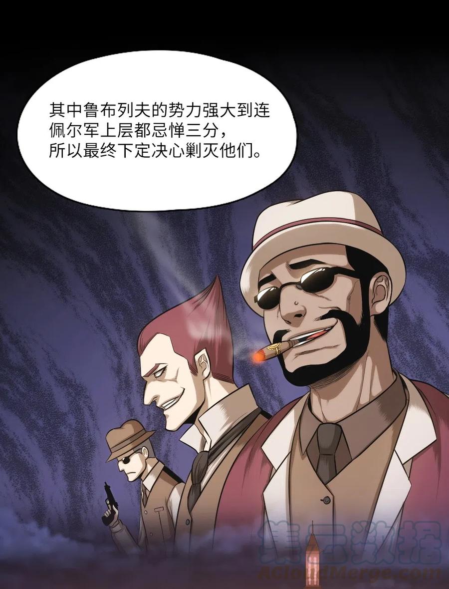 《潘菲亚传奇》59 59 第33页