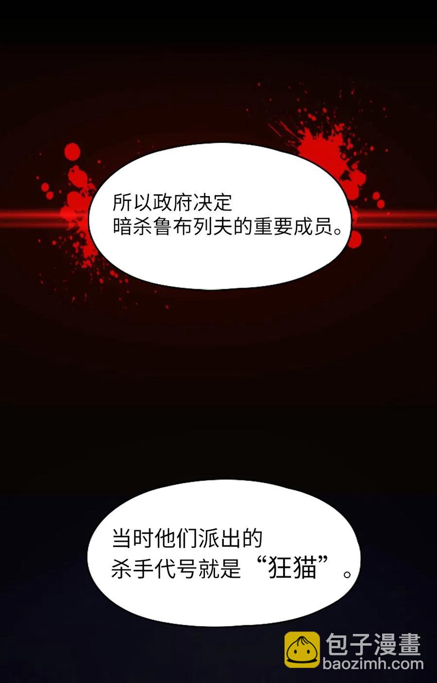 《潘菲亚传奇》59 59 第35页