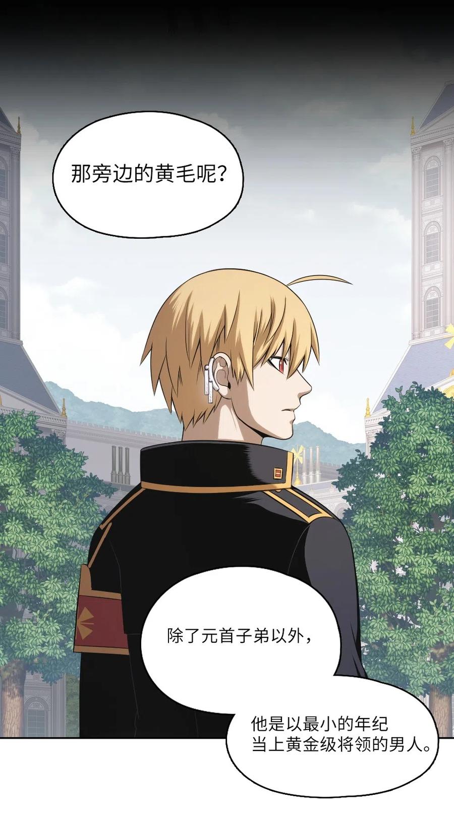 《潘菲亚传奇》59 59 第38页