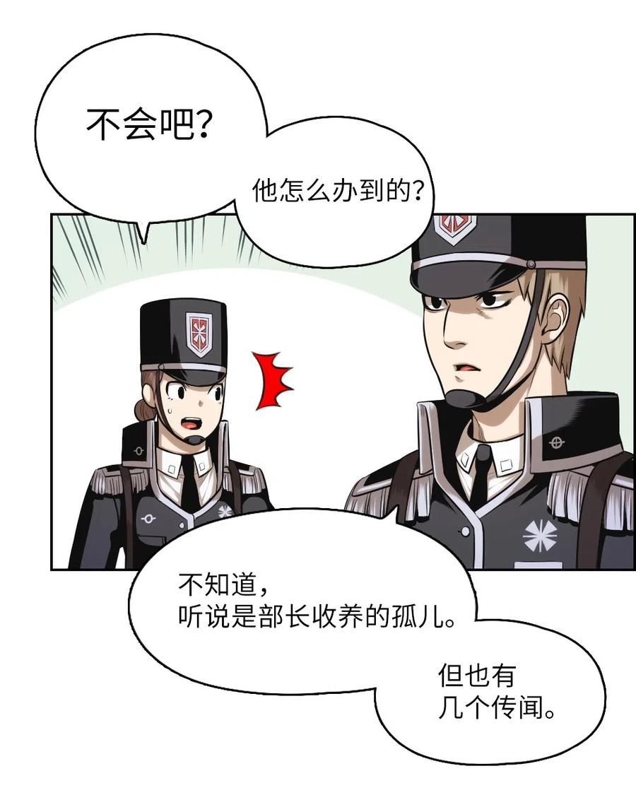 《潘菲亚传奇》59 59 第39页