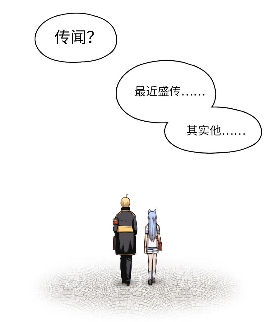 《潘菲亚传奇》59 59 第40页
