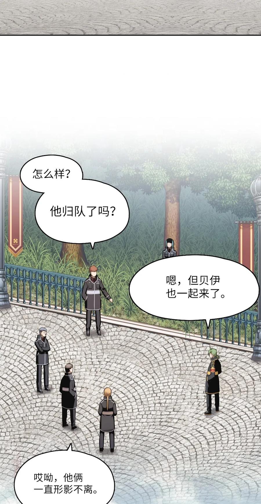 《潘菲亚传奇》59 59 第43页