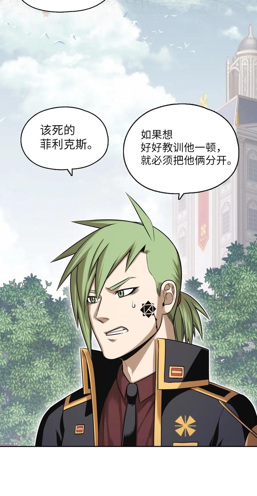 《潘菲亚传奇》59 59 第44页